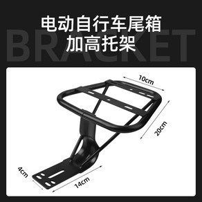 JIBAIHUO 전동 스쿠터 짐받이 브래킷 오토바이 짐칸 배달 선반 랙, 전기 자전거 테일 박스 플러스 하이 캐리어