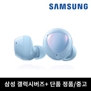 사본 - 삼성 버즈 플러스 블루 단품 한쪽 이어폰 중고 정품 SM-R175, 오른쪽(R)