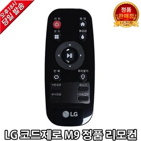 LG 코드제로 M9 로봇청소기 정품 리모컨 M970P, 1개