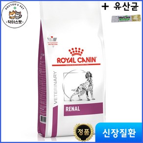 로얄캐닌 독 레날 건사료 2kg / 신장 / 신부전 처방식 / 처방사료 + 웰케어 유산균