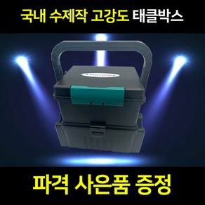 NEW리좀태클박스S 국내산 낚시박스 선상 루어 민물 바다