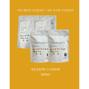 빅마마 시크릿코인 구수한맛 20알 2팩+개운한맛 2팩 이혜정 육수 한알 더진한 (총80알), 80g, 1개