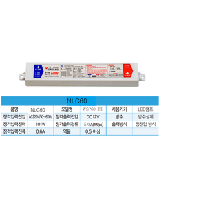 SMPS 12V 60W방수설계 국내 자체생산 LED 안정기 조명안정기 DC Conveto, 1개