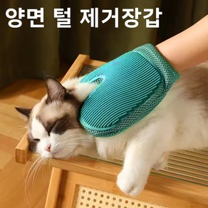 고양이 털 제거 양면장갑 애견 브러쉬 애묘 강아지 빗 애완용 털장갑 그루밍, 1개, 왼손