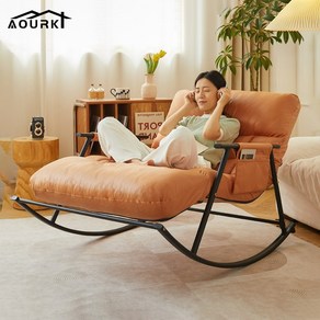 Aourk 2인용쇼파 컴포트 흔들의자 리클라이너 독서의자