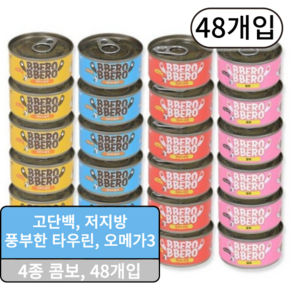 빼로빼로 캔 콤보 80g x 24개, 48개