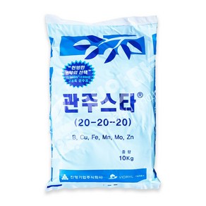 관주용비료 관주스타 10kg 20-20-20 작물 생육 중기 수용성 식물영양제, 1개