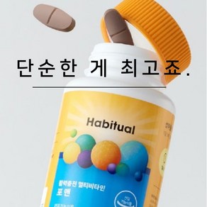 해비추얼 활력충전 멀티비타민 포맨 (2개월분), 1박스, 60정