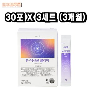 K-낙산균 클리어 다이어트 비만균 과민성 식이섬유 보울라디 항생제부작용 포스트바이오틱스 프로바이오틱스, 1개, 90회분