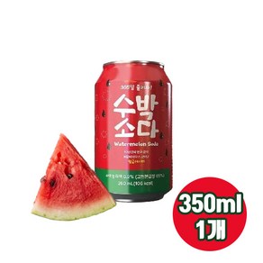 수박소다 350ml 1개/수박탄산