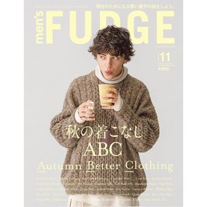 Mens Fudge 2024년 11월호 (남성패션잡지)