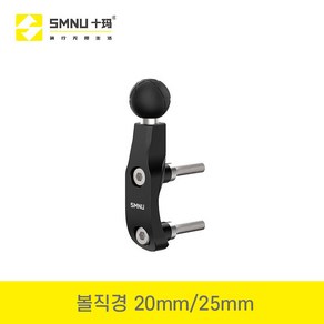 SMNU 라이더굿즈 핸들바 클램프 고프로 액션캠 핸드폰 볼마운트 거치대