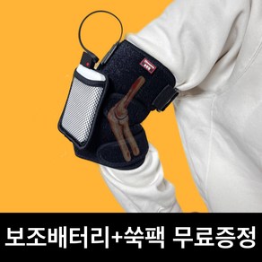 엘보선생 팔꿈치 찜질기 엘보 전용 골프 낚시