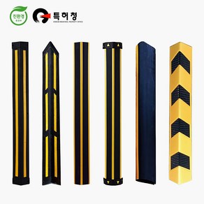 코너보호대 주차장 기둥보호대 모서리보호대 접착식 일반식, 5-2) H빔 코너보호대-15T, 1개