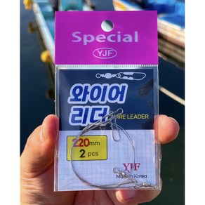 YJF 삼치 갈치 와이어리더/국산고급 와이어