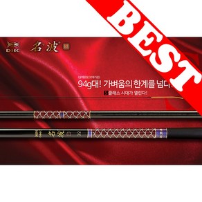 은성실스타 민물낚시대 DHC 명파S 고품격 55톤 카본낚시대 민물대 경질대 경질낚시대 20칸~54칸