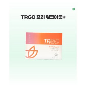 뉴스킨 파마넥스 TRGO 프리 워크아웃+, 1박스