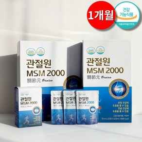 [정품] 관절원 MSM 2000 프리미엄 1박스 엠파트너스