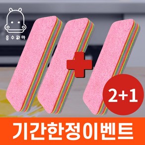 흡수하마 레인보우 매직폼 물흡수 스펀지 12겹