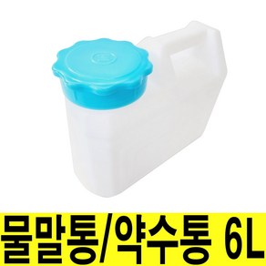 휴먼 물말통 약수통 6L 6리터 생수통 물통 말통 캠핑, 1개