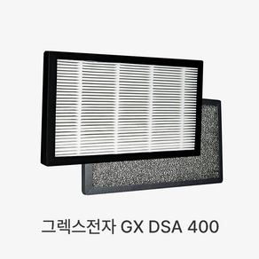 필터팩토리그렉스전자 GX DSA 400 (H-13등급) 아파트환기시스템 필터, 1개