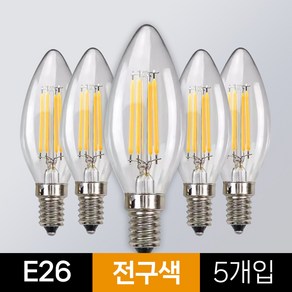 LED 촛대구 전구색 E17 E26 에디슨전구 카페조명 샹들리에 전구 KS인증, E26 / 전구색(노란 빛), 5개