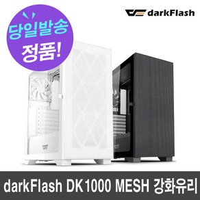 dakFlash DK1000 MESH 강화유리 (화이트), 1개