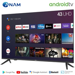 아남 43인치 ANAM-430SMART / 안드로이드9 프리미엄 스마트 A.I TV / UHD 4K / HDR10, 방문설치, 스탠드형