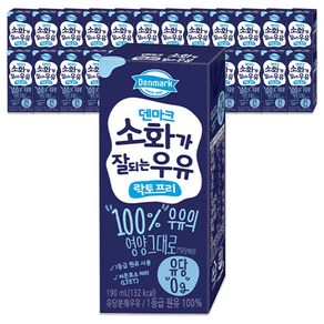 덴마크 소화가 잘되는 우유 락토프리, 190ml, 24개