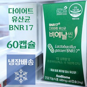 기타 비에날씬김희선락토바실러스가세리비엔알17유산균, 60캡슐, 1박스, 60정