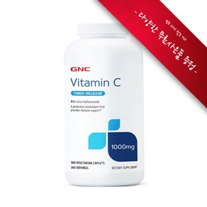 [사은품선택] GNC 비타민C 1000 mg 타임릴리즈 360정 (캐플렛) GNC Vitamin vitamin C 1000mg Timed Release 360caplets, 챱스틱(사과s), 1개