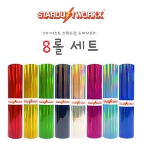 스타더스트 스펙트럼 토퍼시트지 8롤 세트 25CM x 1M 유광 레인보우 토퍼시트지 실루엣카메오 크리컷 토퍼제작 풍선레터링 DIY 크래프트 국내생산