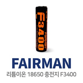 페어맨 Li-ion 18650 리튬이온 충전지 F3400 벌크, 1개입, 1개