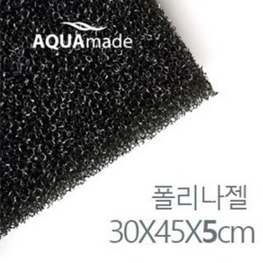 폴리나젤필터 30x45x5cm (두께 5cm) / 여과스펀지 여과필터 고양이정수기필터 / 아쿠아메이드