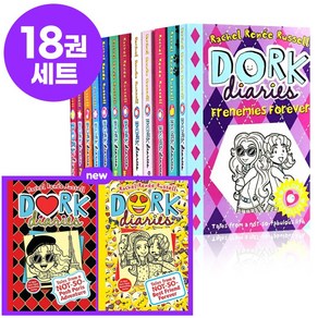 [이엔제이] 국내 발송 도크 다이어리 영어원서 세트 Dok Diaies 영어원서 정식 음원제공, 18권  세트