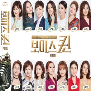 보이스퀸 FINAL, 2CD