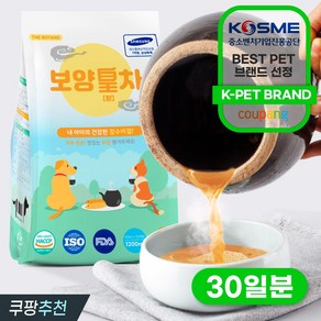 더보양 보양황차 강아지 고양이 마시는 천연 영양제