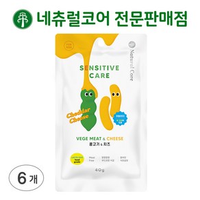 네츄럴코어 간식 센시티브 케어, 40g, 6개, 콩고기 치즈