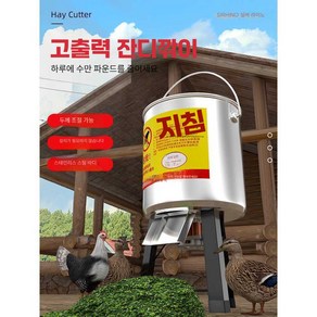 풀분쇄기 곡물분쇄기 다기능 잔디분쇄기 닭 오리 거위, 1개, 1. 550W 모터+4예비 블레이드