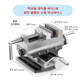 JINIMOLPAM 탁상용 테이블 바이스B 회전 클램프 소형 미니바이스