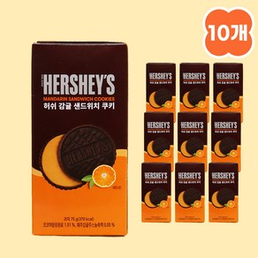 [10개묶음] 허쉬 감귤 샌드위치 쿠키 제주특산품 제주도, 1개, 750g