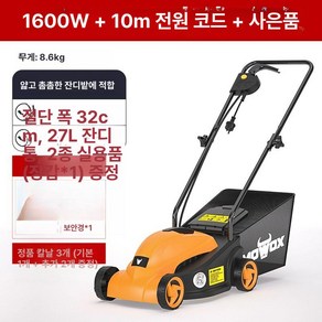 220V 가정용 전동 잔디깎이 잔디깍기 전기 자동 무선 수동 기계 잔디깍는 도구 장비 승용, 1600w 33cm 10M, 1개