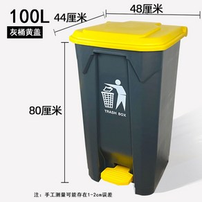 대용량 분리수거함 80L 업소용 50L 대형 100L 3단 버킷 사무실 20L 노란색, 100L 재통 옐로캡 두꺼운 쓰레기봉투