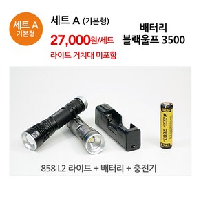 블랙울프 18650 배터리 자전거 라이트 손전등 세트, 858세트 A-블랙, 1세트, 블랙울프 3500mAh