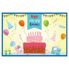 생일 축하 파티 배너 데코 꾸미기 배경 현수막 102