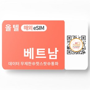 베트남이심 eSIM 5G 무제한 현지번호 다낭 나트랑 여행 모비폰 비엣텔 비나폰 e심, 1개, 매일500MB, 10일