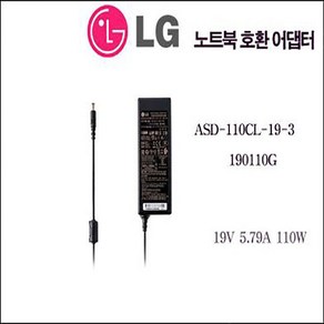 LG 엘지 노트북 충전기 어댑터 ADS- 110CL-19-3 190110G (19V 5.79A 110W), 1개