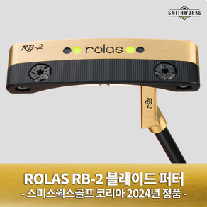 스미스웍스 로라스 RB-2 블레이드 퍼터 2024년