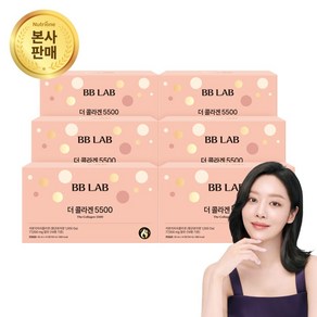 비비랩 더 콜라겐 5500 고함량 어린콜라겐 마시는 액상 저분자 펩타이드 BBLAB