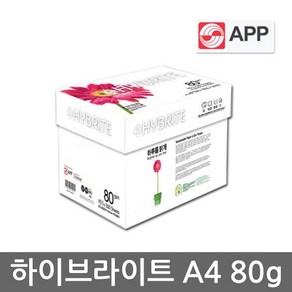 하이브라이트 복사용지 A4용지 80g